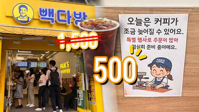 “아메리카노 500원은 못 따라가”…어느 까페사장의 호소