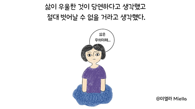 “한국 청년은 왜 우울한가”…우울증 10년 만에 3배로