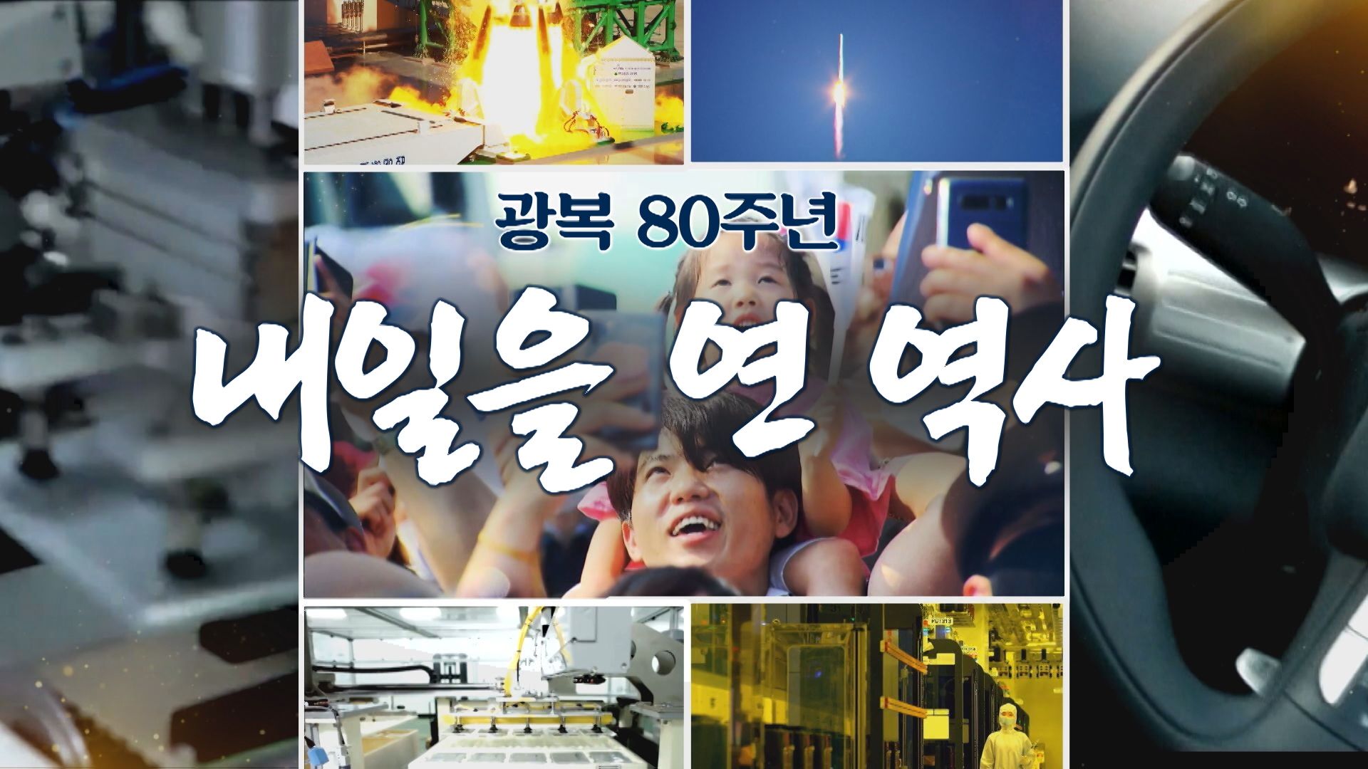 독립운동하면 3대가 망한다?… “이제는 인정받고 싶습니다” [광복80주년] ① 