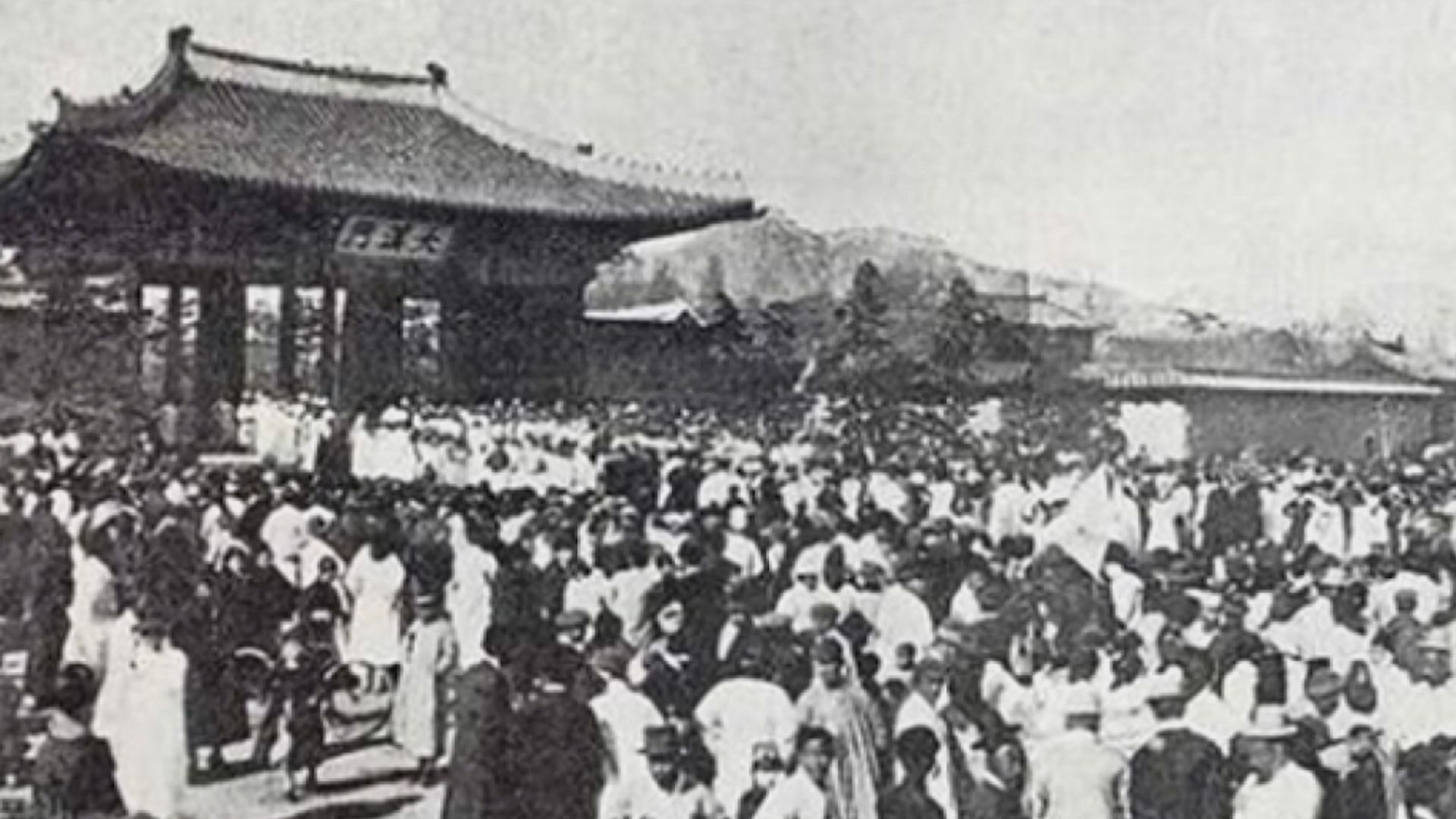  1919년 고종황제 국장 성복식 당일 대한문에 모인 군중. 고종이 일본인·친일파에게 독살당했다는 소문이 퍼지면서 전국적으로 3·1 운동이 확산하는 기폭제가 됐다.