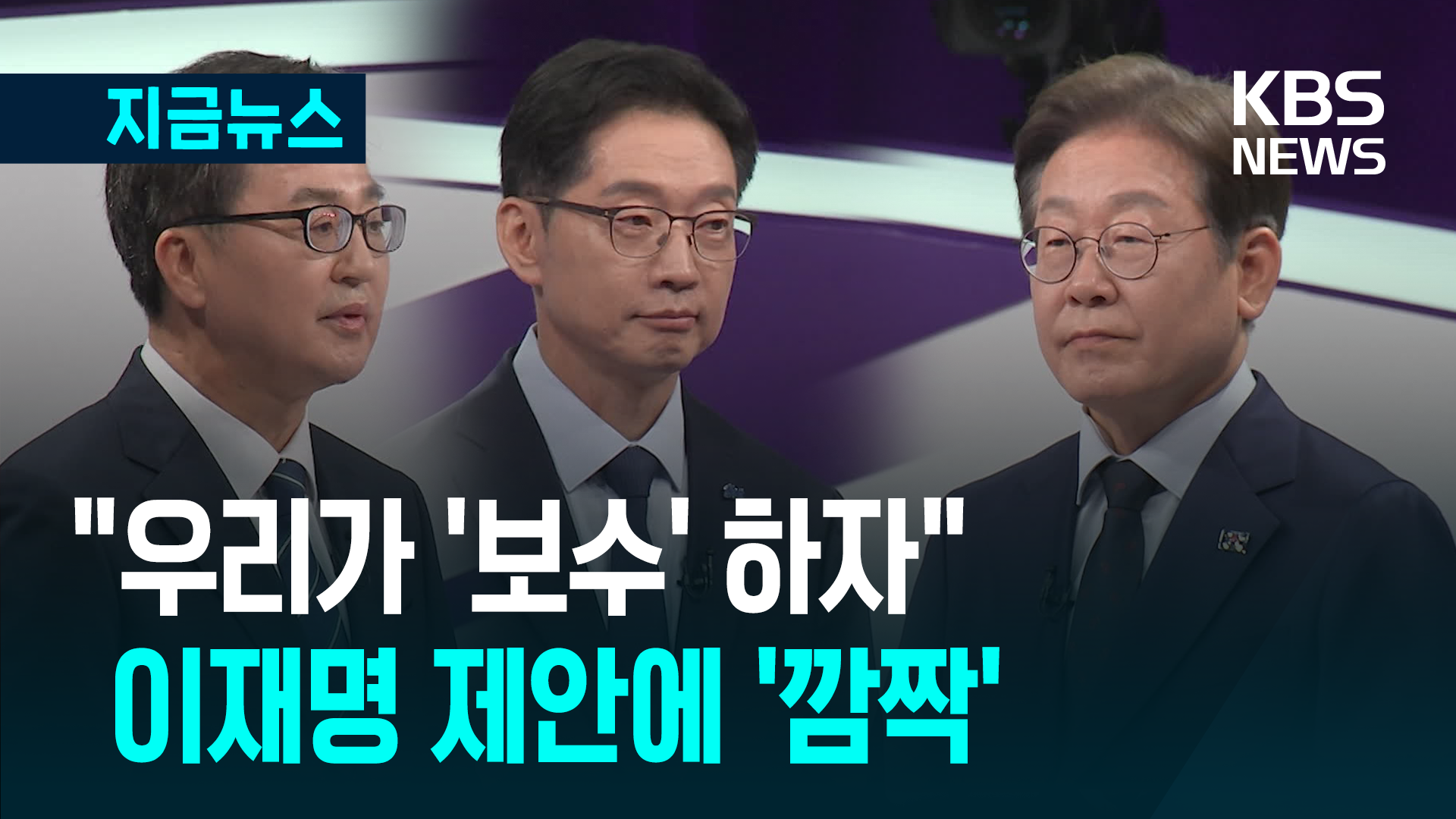 “더불어민주당 ‘진보’ 아냐”…이재명 발언에 ‘깜짝’ 