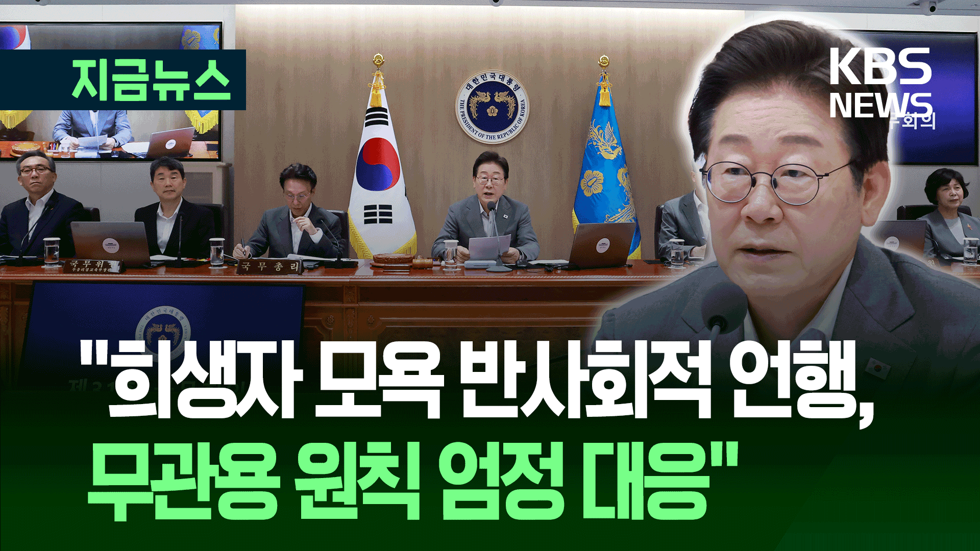 오늘 ‘노타이’ 차림…“내일 국가적 참사 유가족 말씀 들을 것” [지금뉴스]