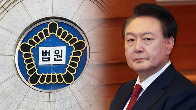 [속보] 법원, 12일 윤 전 대통령 재판 ‘지상 출입구로 출입’ 결정
