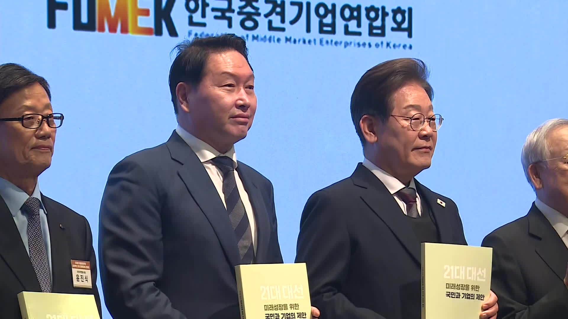 이재명, ‘경제 5단체장 간담회’<br>…민주당 “조희대 사퇴해야” 압박
