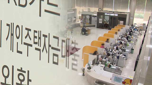 7월부터 스트레스DSR 3단계 시행…“1.5%p 금리 전 가계대출 적용”