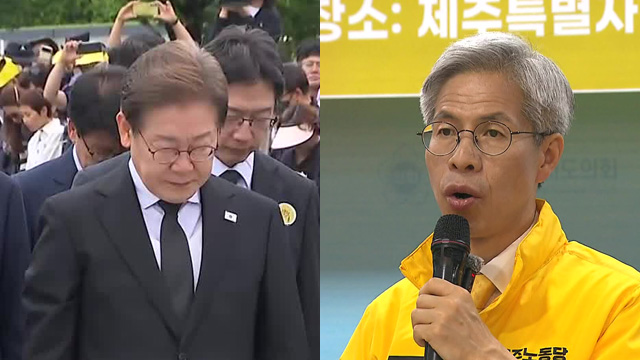 이재명, 노무현 묘역 참배…권영국, 장애인연대 정책협약식
