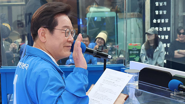 이재명, 경기 동남부 집중 유세…민주당, ‘비법조인 대법관’ 철회 지시