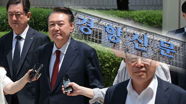 검찰, ‘윤 명예훼손 의혹’ 경향신문 전현직 기자 4명 무혐의