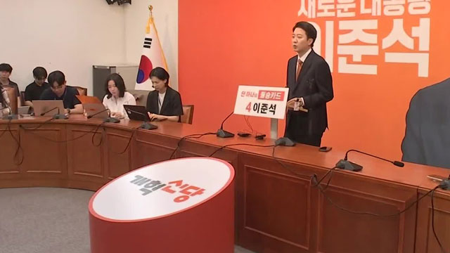 이준석 “제 질문 어디에 혐오 있나”…“잘못 회피하려 네거티브 올인”