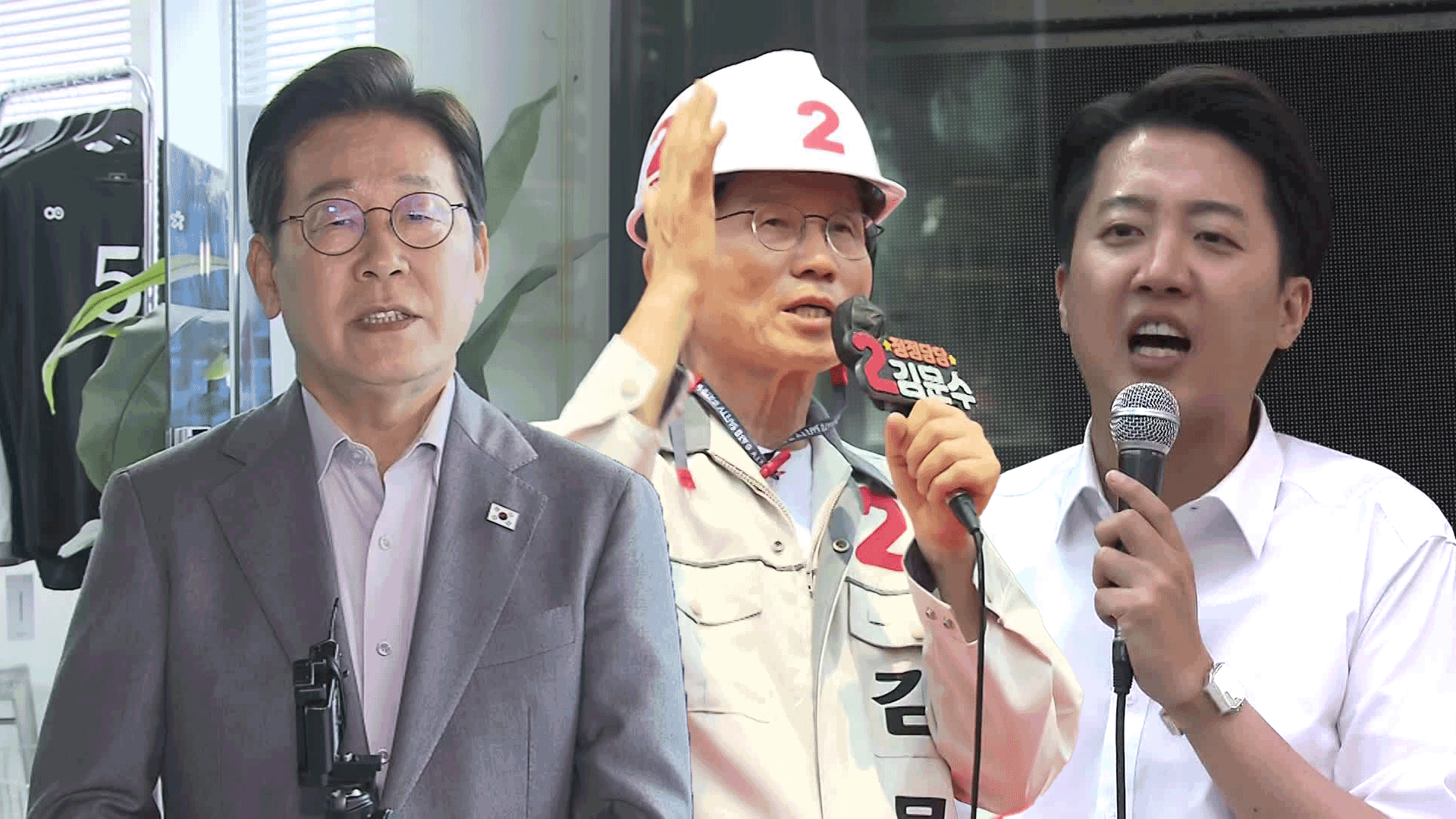 오늘부터 사전투표 ‘투표 독려’ 총력전…“내란 종식” “독재 막아야”