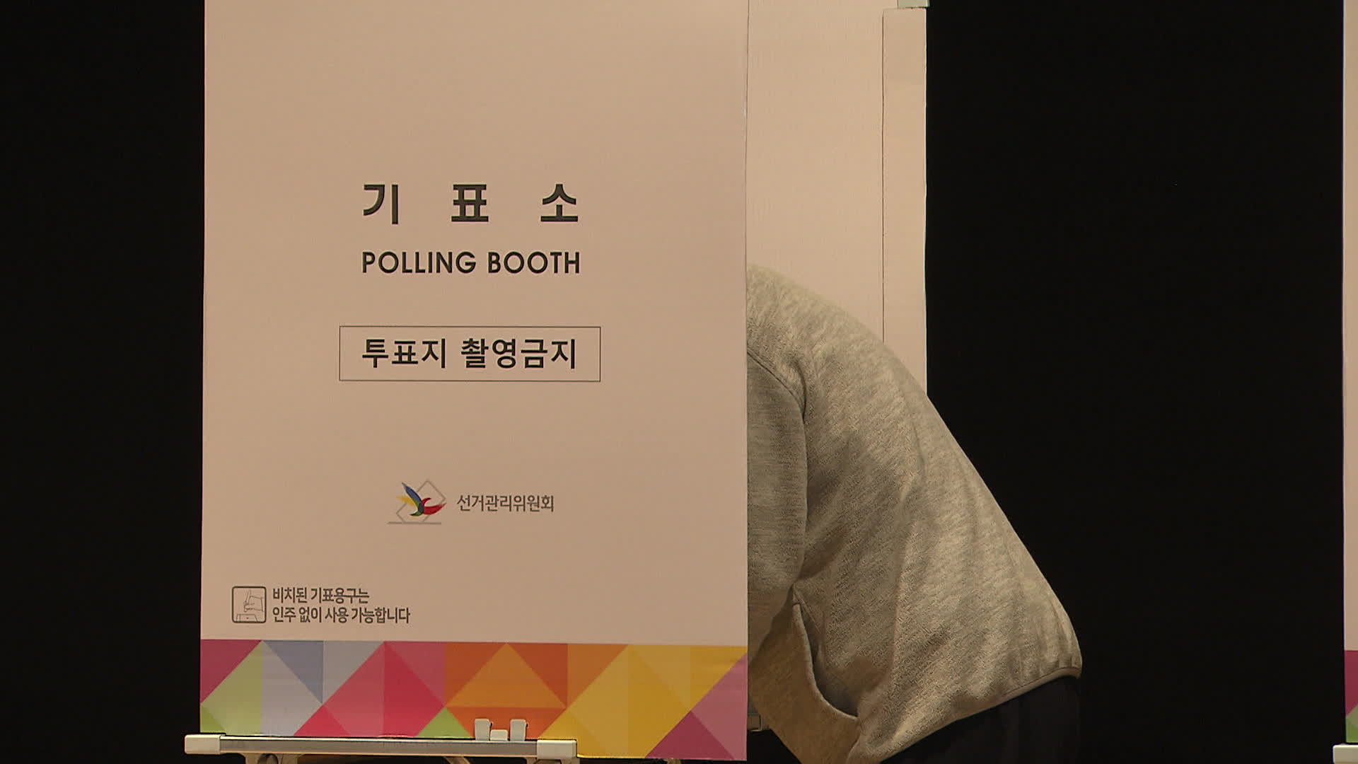 21대 대선 사전투표 최종 투표율 34.74%…<br>역대 두 번째 최고치