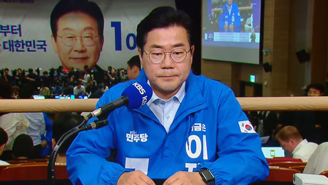 [속보] 박찬대, 출구조사 결과에 “국민께서 윤석열 정권과 내란 세력에 심판 투표”