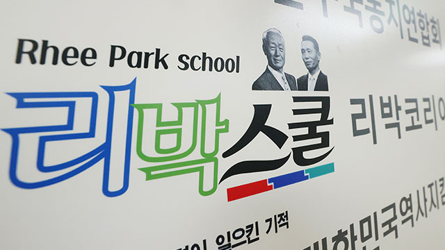 [속보] 경찰 “‘리박스쿨’ 대표 출국금지…사무실 압수수색 중”