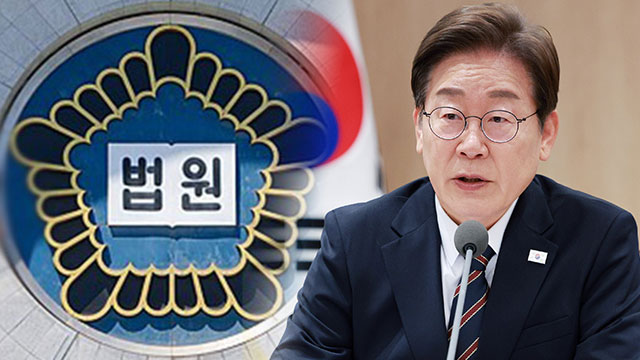 [속보] 법원 “이 대통령 공직선거법 파기환송심 기일 변경…추후 지정”