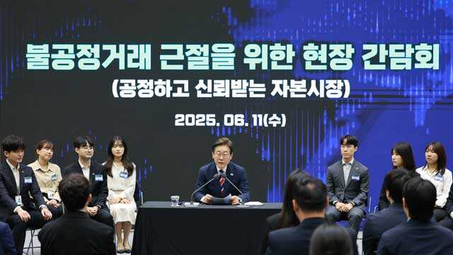 이 대통령, 주식시장 불공정거래 엄단…‘코스피 5000’ 시대