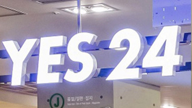 “해킹이 감염병보다 불안”…해킹시 ‘정부 기술 개입 의무’ 제안도
