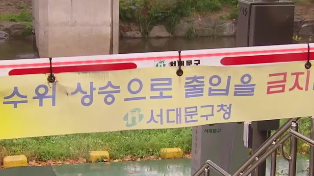 서울·경기 호우주의보 해제…서울시, 하천 17곳 통제