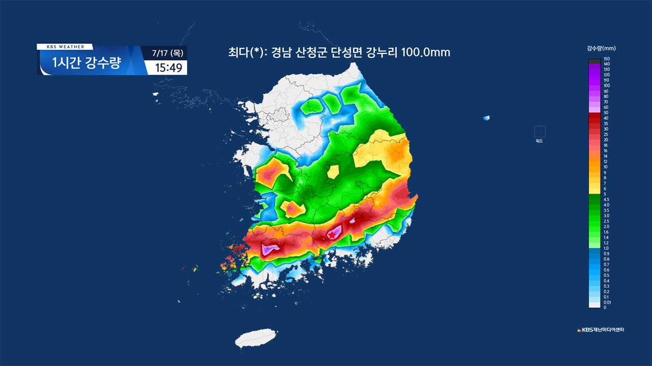 [속보] 경남 산청에 시간당 100mm 이상 집중호우, <br>침수 주의