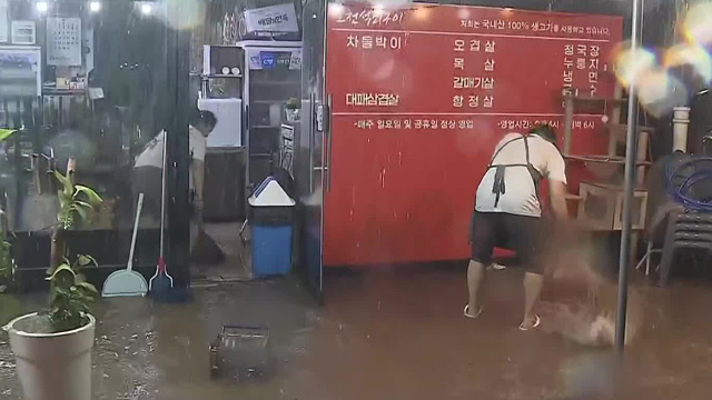 충남 서해안에 시간당 최고 114mm 폭우…곳곳 침수 피해