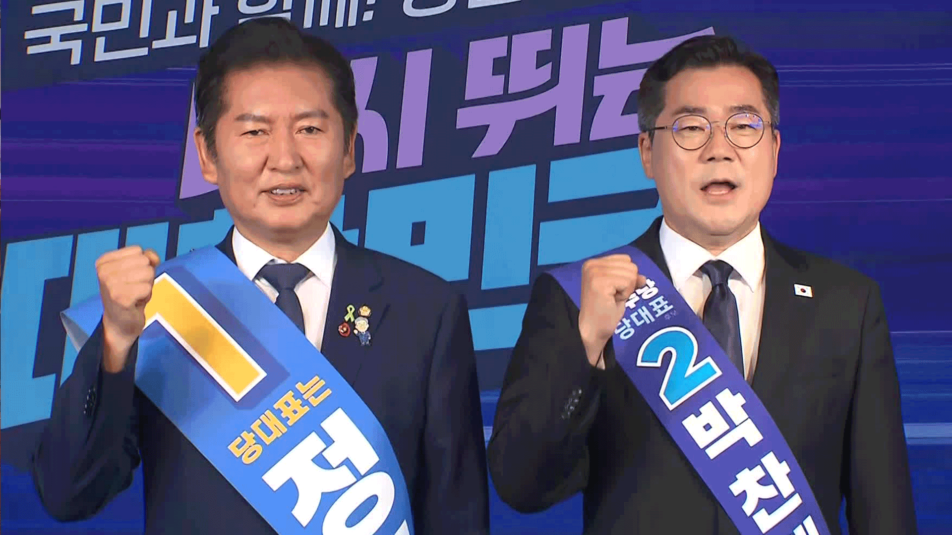 민주당, 오늘 당대표 선출<br>…정청래 “수성”·박찬대 “역전”