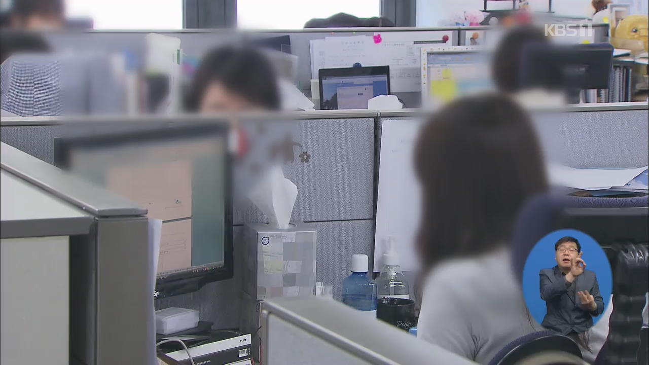 직장여성 66%, 첫째 자녀 출산 후 ‘경력 단절’ 경험