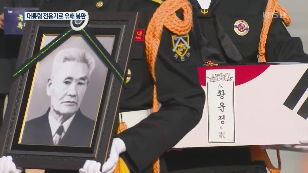 독립운동가 故 계봉우·황운정, 60년 만에 고국 품으로