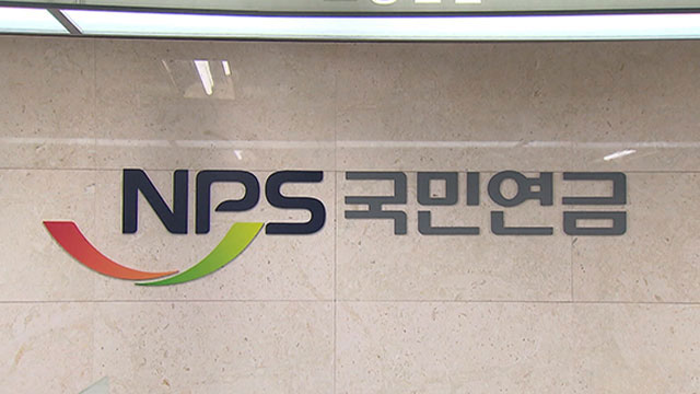 2028년 이후 가입자는 국민연금 월 50만 원도 못 받아