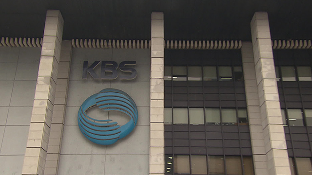 KBS 기협 “유시민, ‘알릴레오’ 성희롱 책임져야”…여기자회 “저열한 성 인식 개탄”