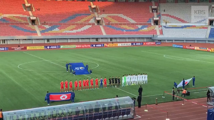 [현장영상] 평양에 울려퍼진 ‘애국가’…남북축구 영상공개