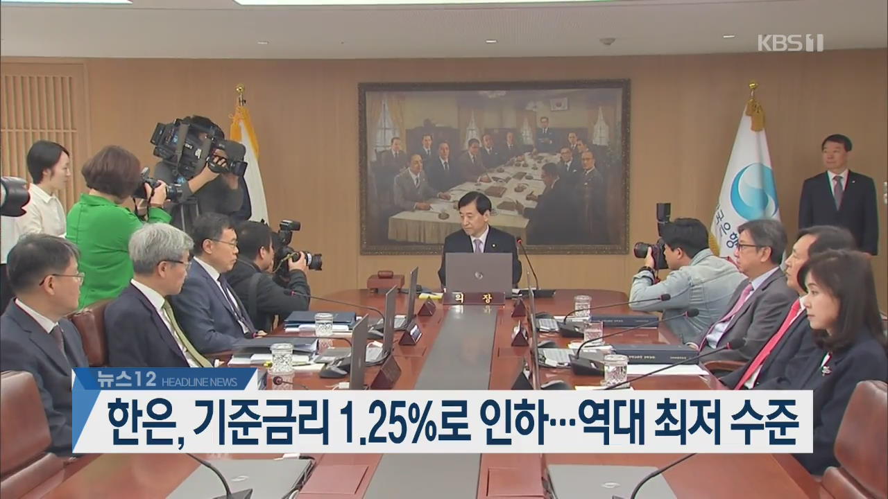 [뉴스12 헤드라인]