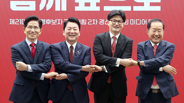 국민의힘, 오늘(26일) 2차 경선 4강 토론회