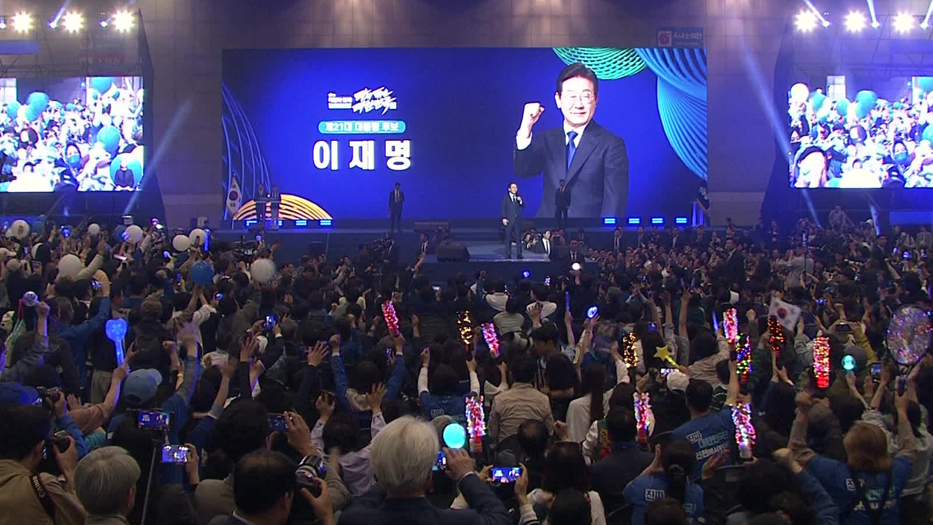 민주당 이재명 대선 후보 확정…89.77% 역대 최고 득표