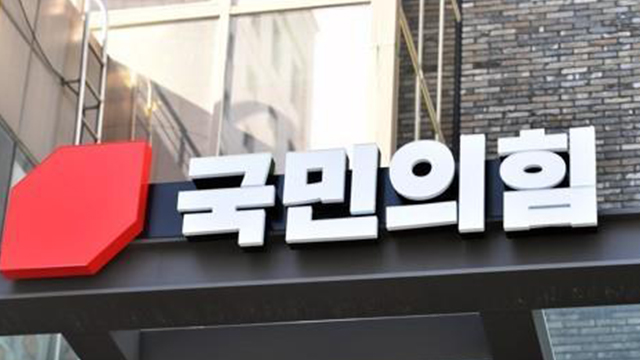 국민의힘 “국민, 범죄 혐의자 대통령 원치 않아…후보직 자진 사퇴해야”