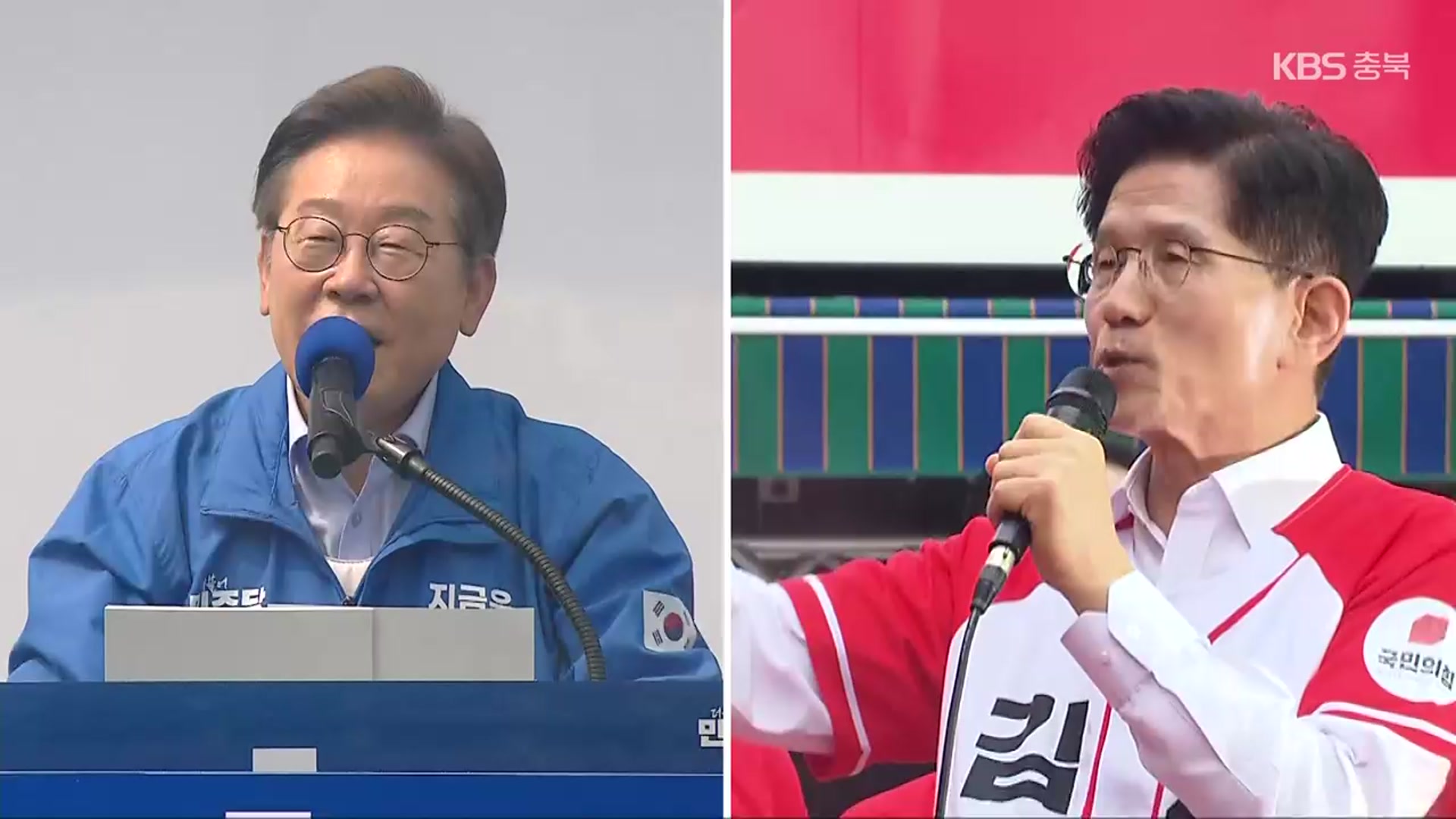 공공기관 이전·청주공항·중부내륙특별법…대선 후보 입장은?