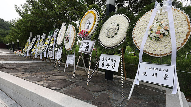 ‘노무현 전 대통령 서거 16주기 추도식’ 오늘 김해 봉하마을에서 거행