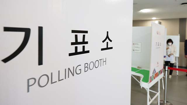 내일(29일)·모레(30일) <br>21대 대선 사전투표 실시