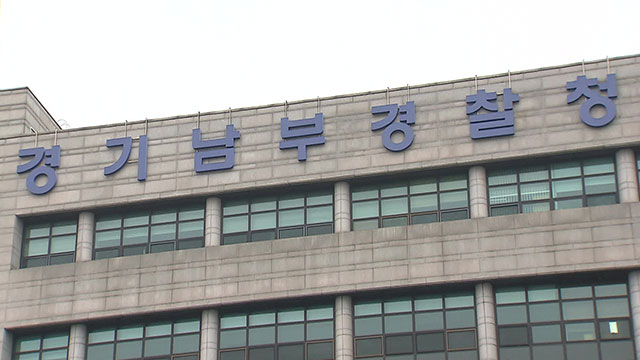 용인 사전투표소에 방화협박 게시글…경찰, 수사 착수