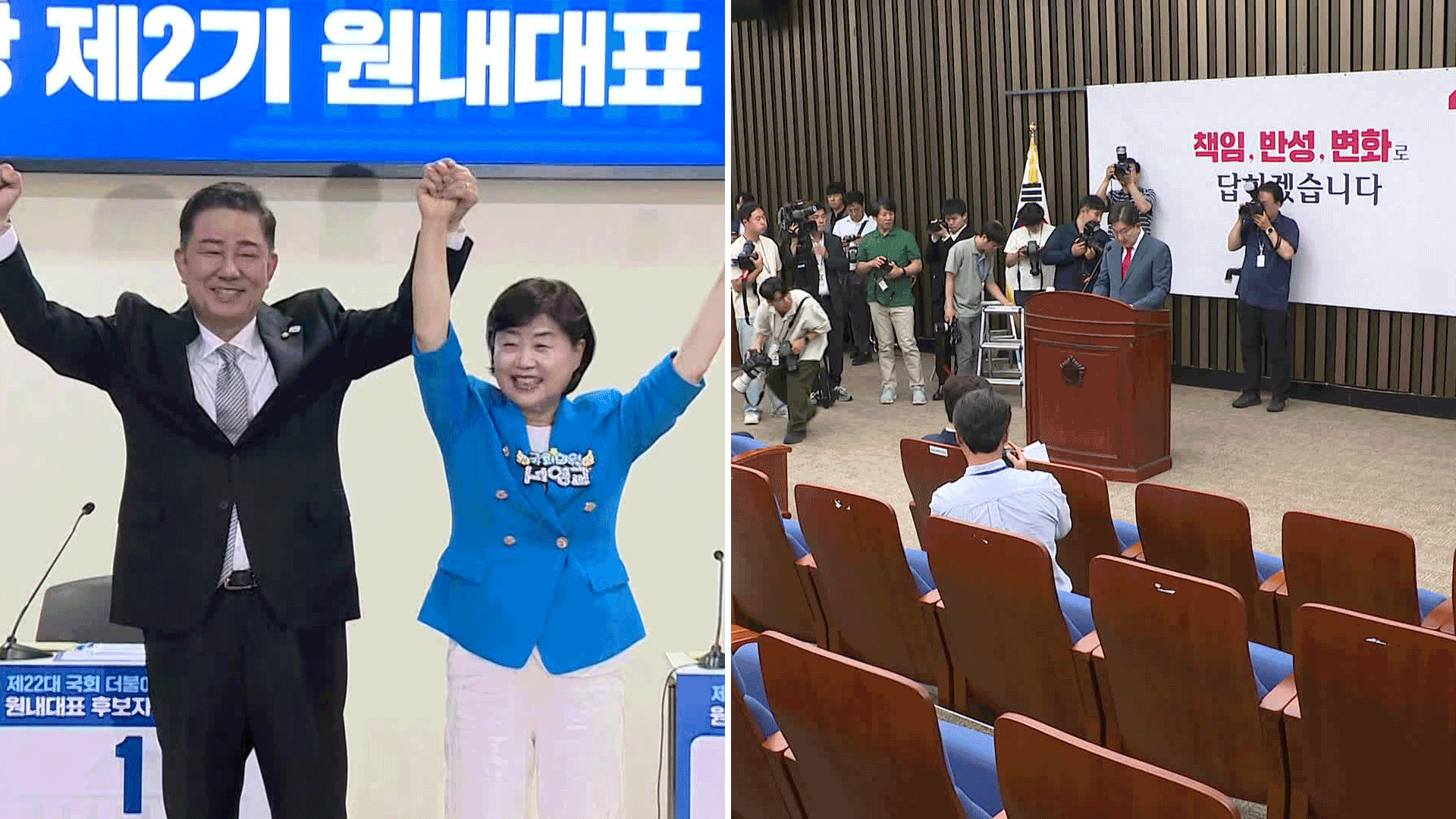 민주당 원내대표 후보자 합동 토론회…국민의힘, 원외 당협위원장 간담회 개최