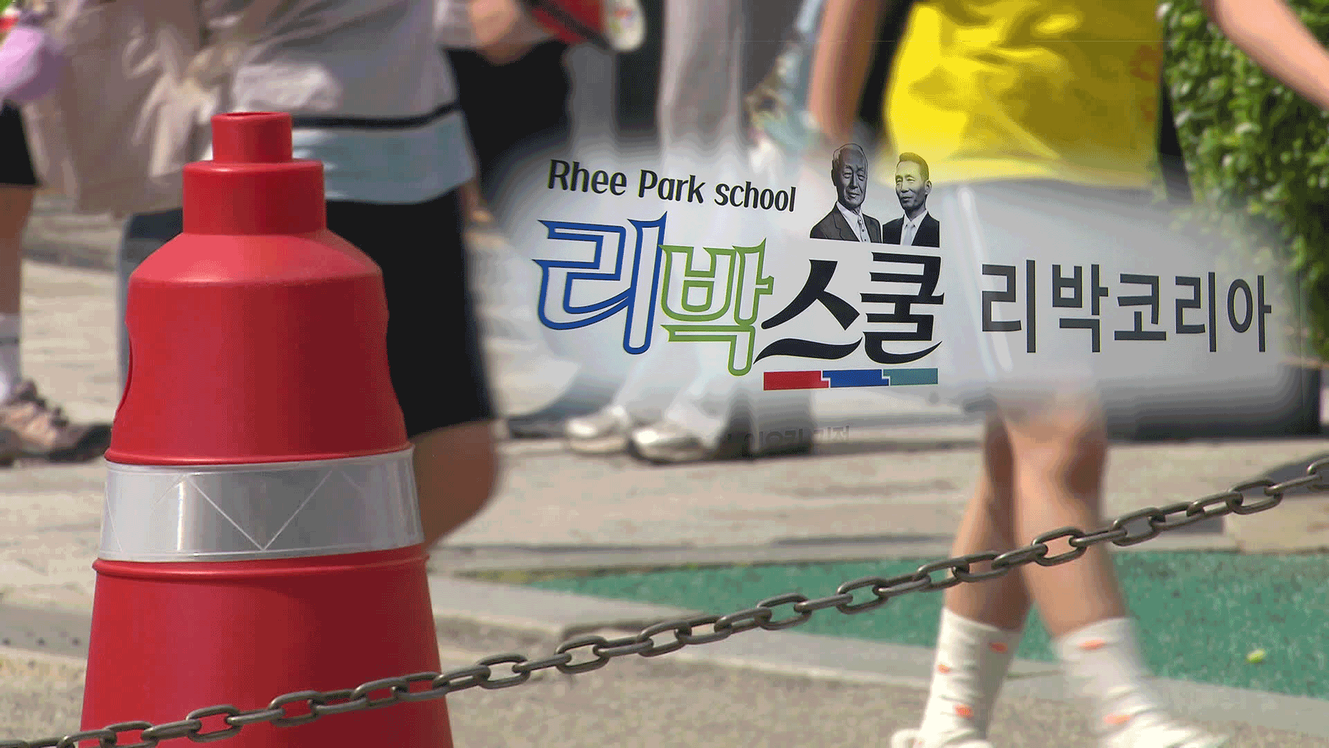 “우리 학교에 리박스쿨 강사가?”…학부모 반발 확산