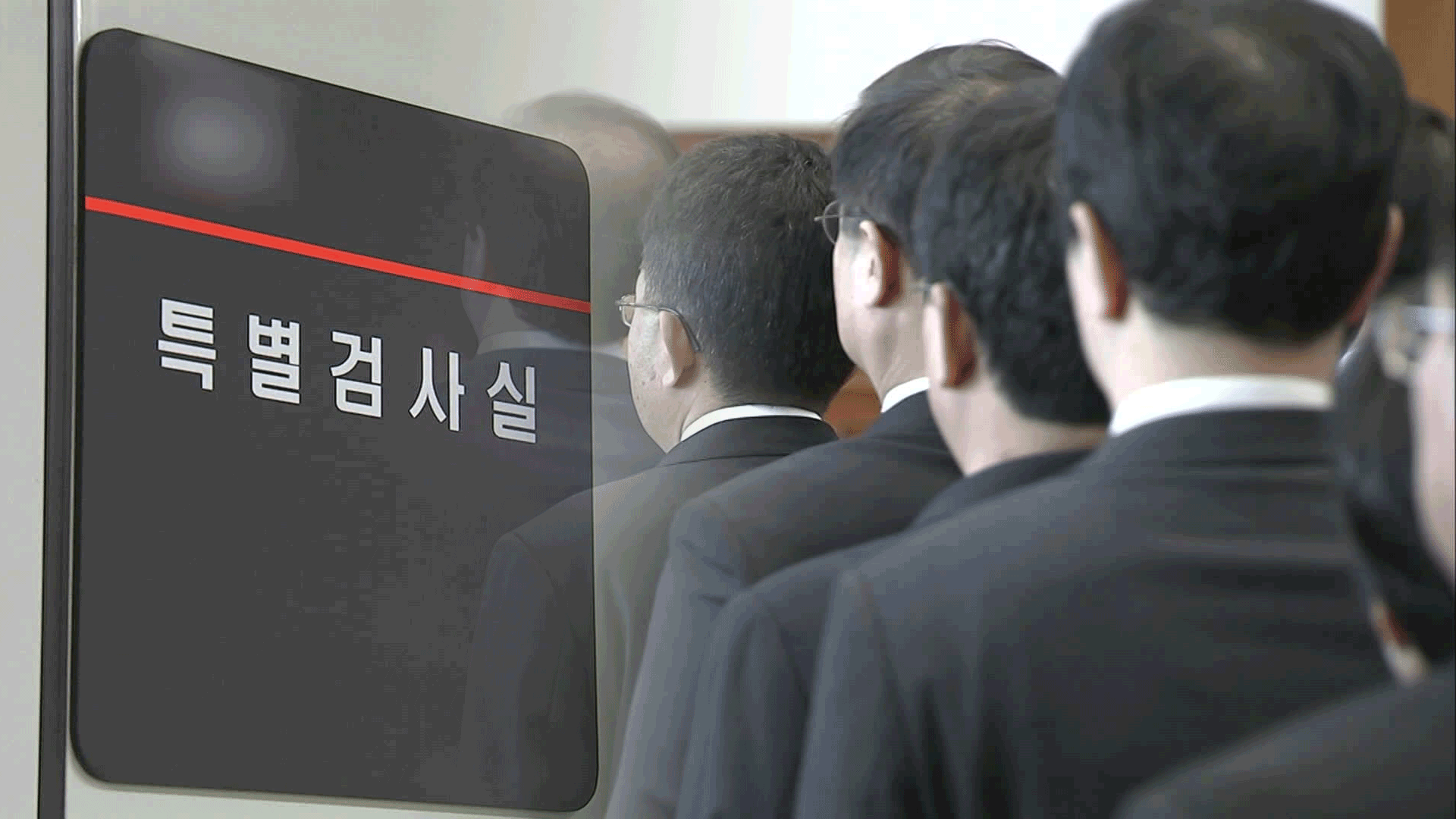 3대 특검 후보 추천 ‘시동’…<br>이르면 이번 주 ‘윤곽’