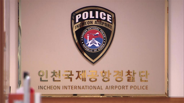 [단독] 동료 승무원 불법 촬영 혐의 항공사 직원 검거