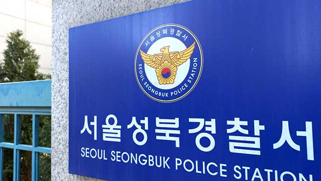 경찰, 이 대통령 아들 결혼식 테러 모의 글 작성자 검거