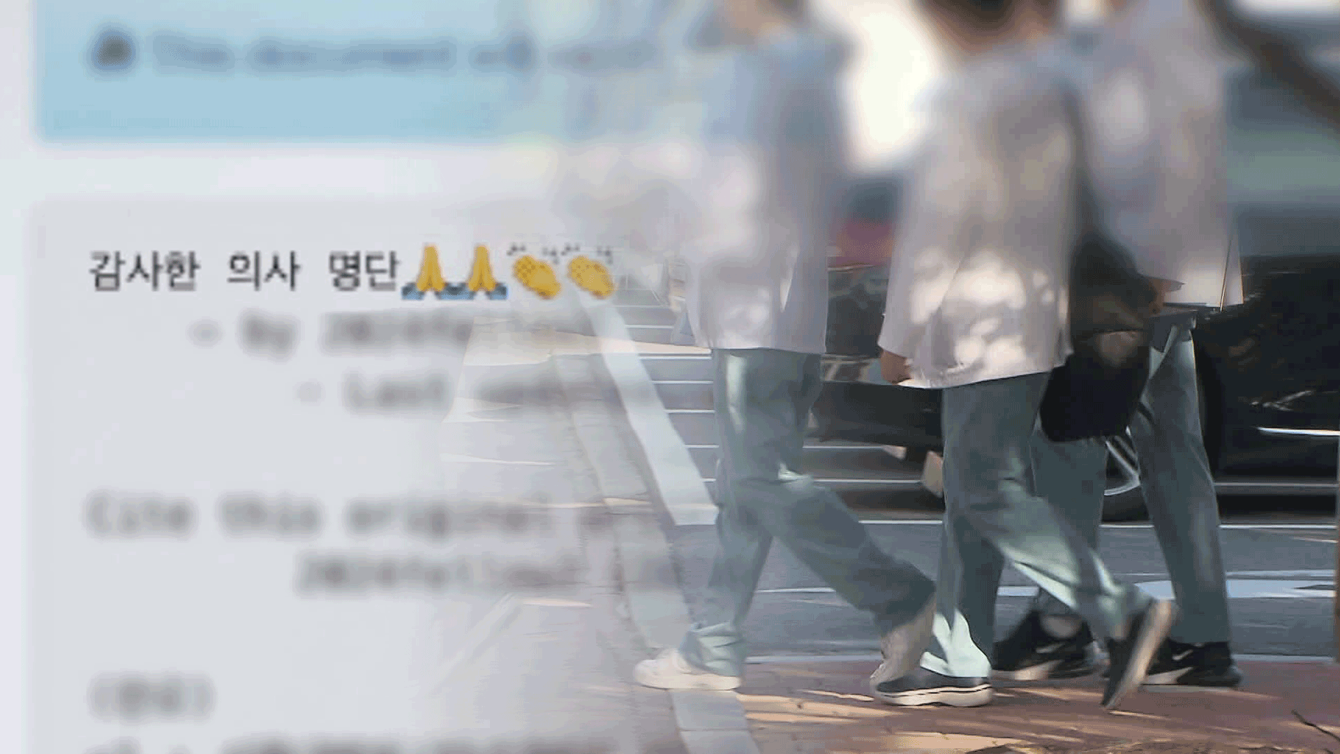 ‘의료계 블랙리스트’ 첫 실형…“신상 유포 공포에 복귀 못해”