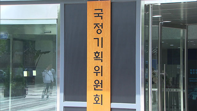 국정위, 국토부에 “집값 잡겠다고 신도시 만들지 말았으면”