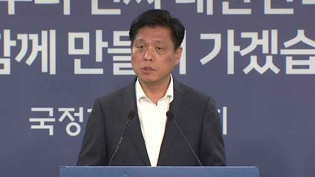 국정기획위 “R&D 예산 조정·해수부 이전, 신속과제로 선정해 추진”