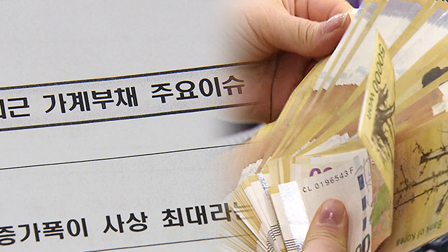 대통령실, 금융당국 가계부채 대책에 “별도 입장 없어…효과 지켜볼 것”