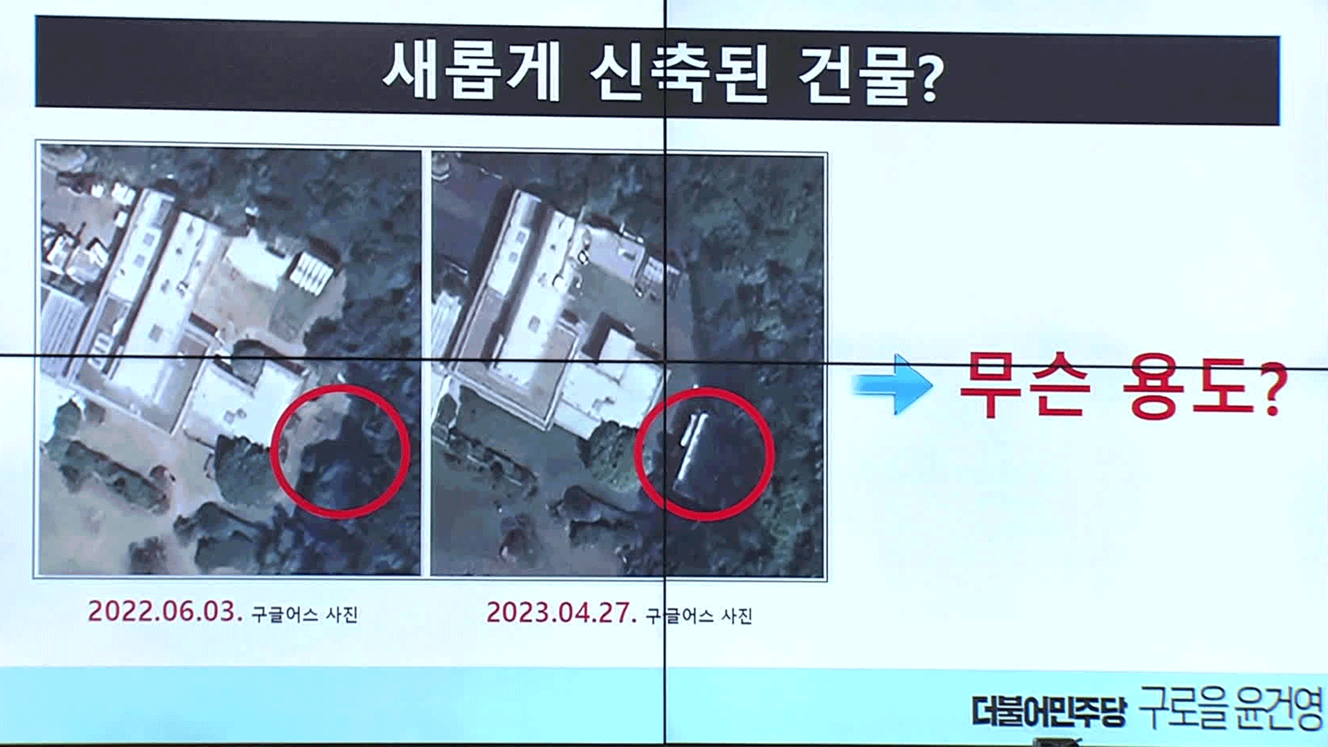 [단독] 골프연습장 아니라더니<br>…‘한남동 골프연습장’ 도면 입수