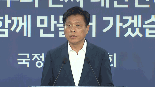 국정위 “공공기관 운영 논의 진행…정부조직 개편안 정리”