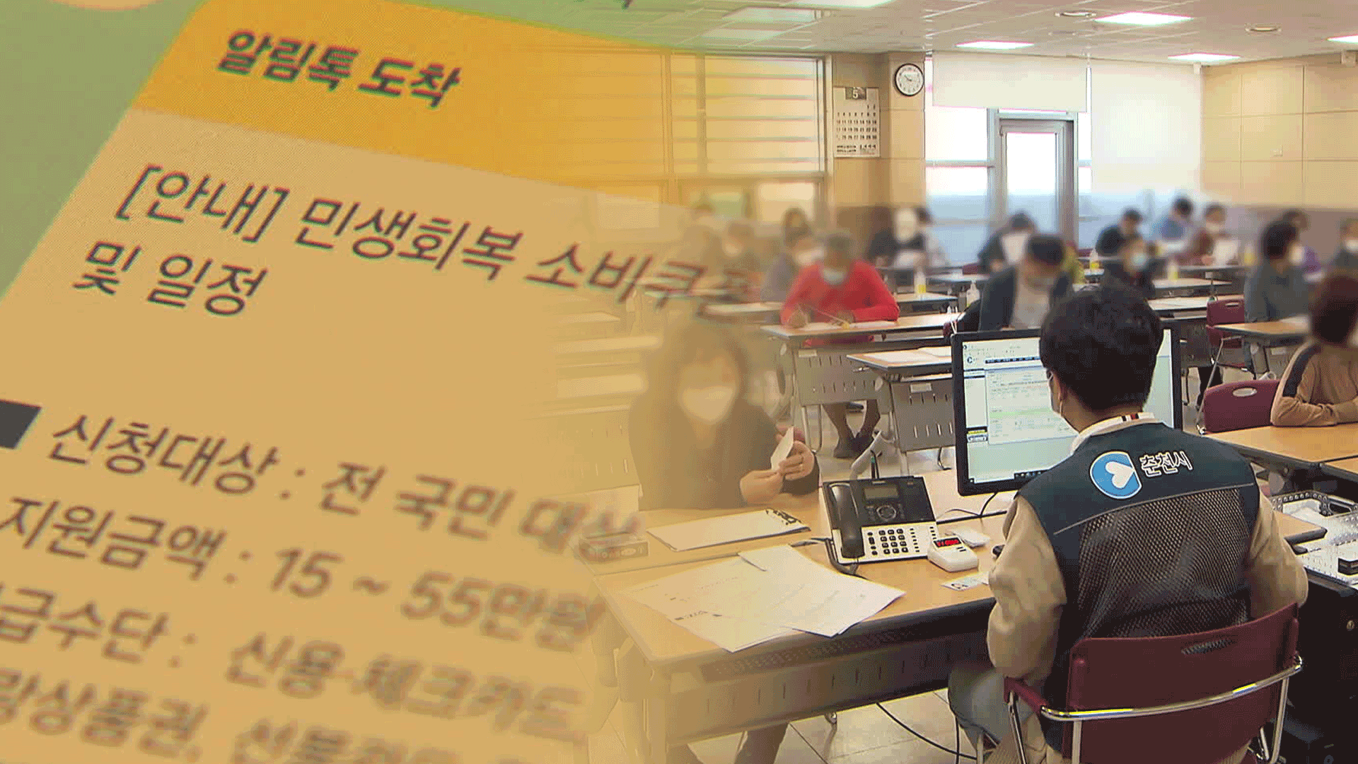 “소비쿠폰 신청 안내” 문자 스미싱 주의보…신청은 <br>어떻게? 기사 이미지