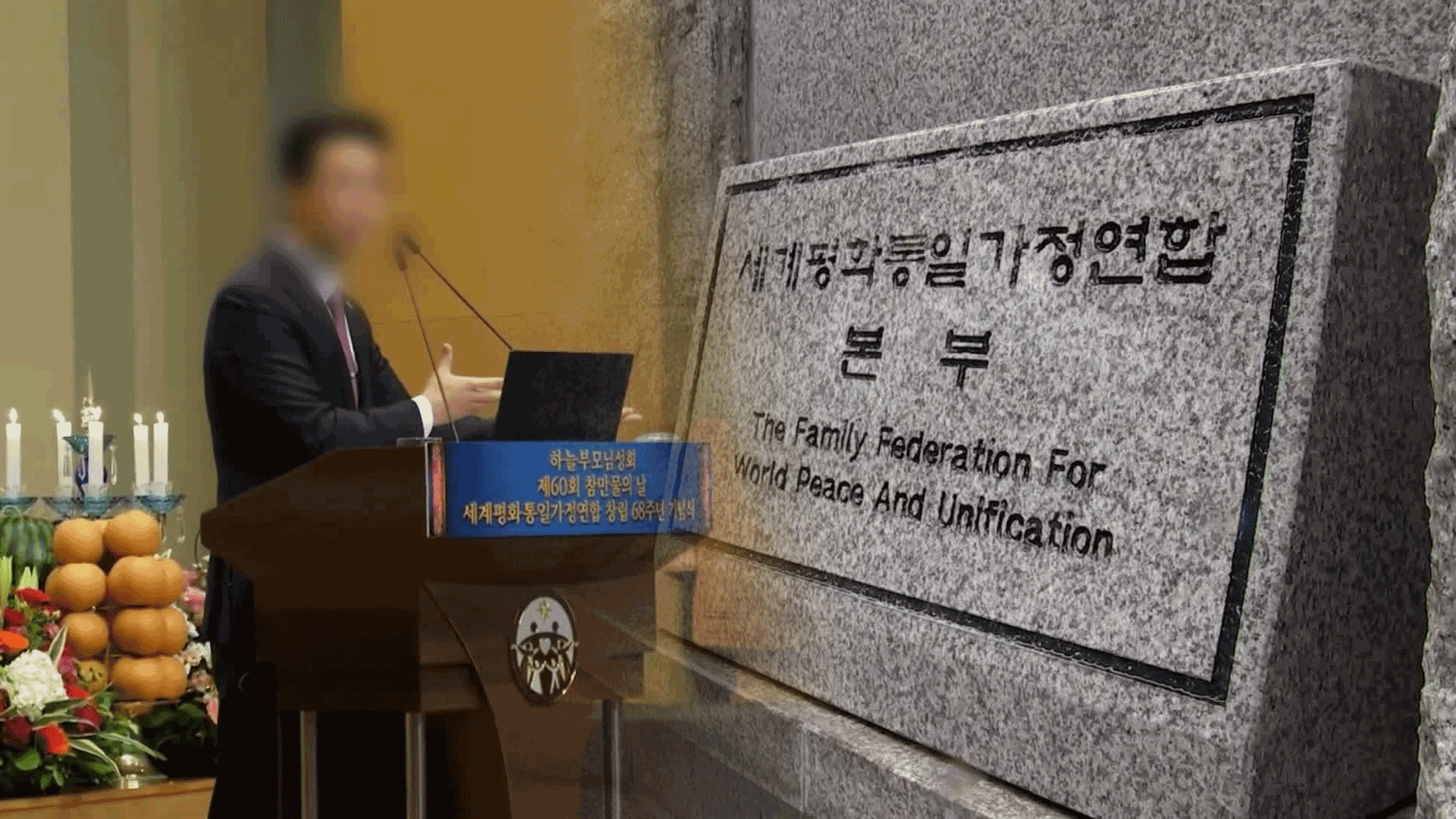 ‘김건희 목걸이’ 통일교가 ‘사후 비용 정산’?…핵심 물증 확보